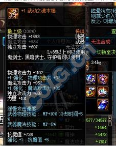 DNF装备应该如何进行强化？ 3