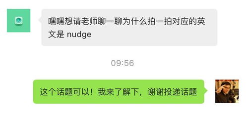 微信拍一拍是什么？怎么玩？ 3