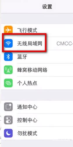 解决苹果设备无法连接iTunes Store的方法 3