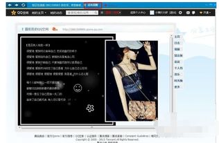 揭秘！一键克隆QQ空间的神奇方法，轻松打造个性化空间 2