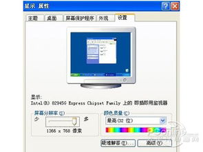 19寸电脑屏幕：探寻最佳分辨率，打造极致视觉体验！ 4