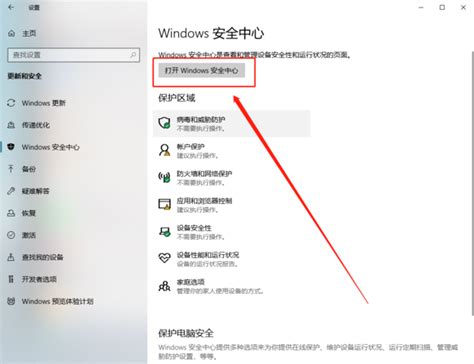 Windows 10系统怎样启用Security Center服务？ 2