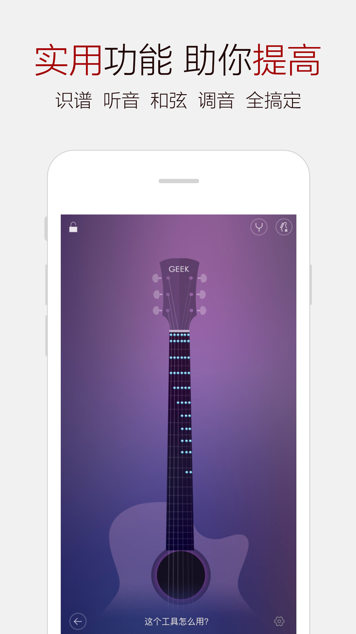 弹琴吧吉他钢琴谱APP 截图4