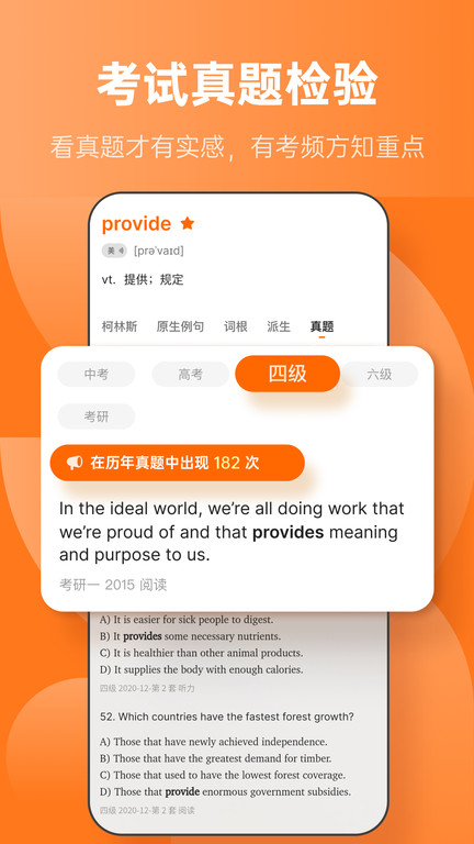 不背单词APP 截图2