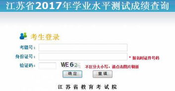 2023年小高考成绩查询方法全解析 3