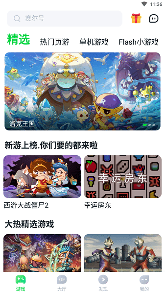 870云电脑手机版 截图3