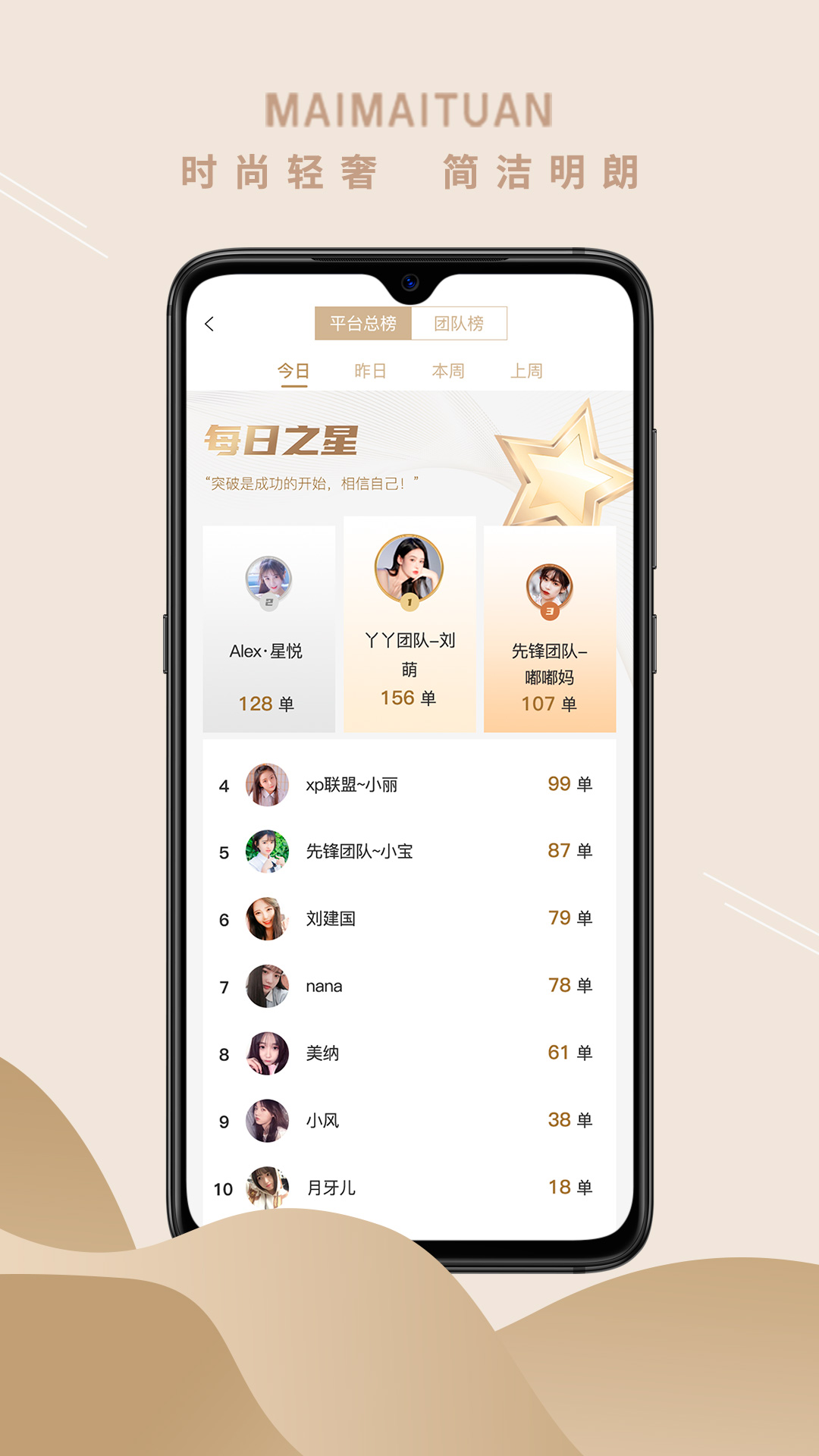 买买团app 截图4