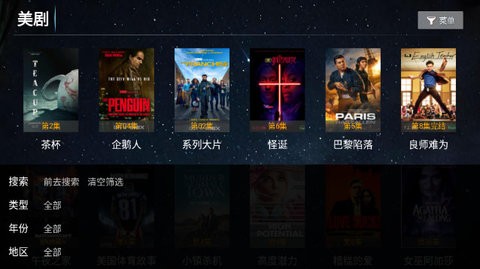 影领影视 截图4