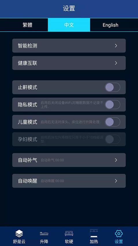 舒是AI智能app 1