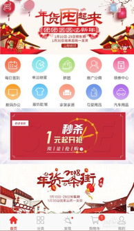 揭秘：拍拍网1元秒杀必胜攻略！ 2