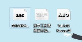 安装新字体的步骤指南 2