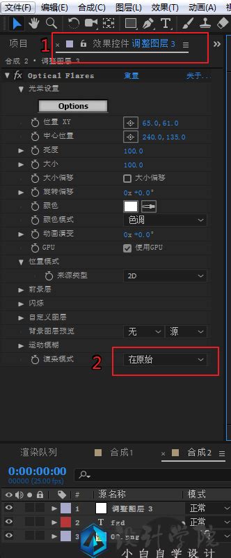 AE插件Optical Flares镜头光晕详细操作指南 4
