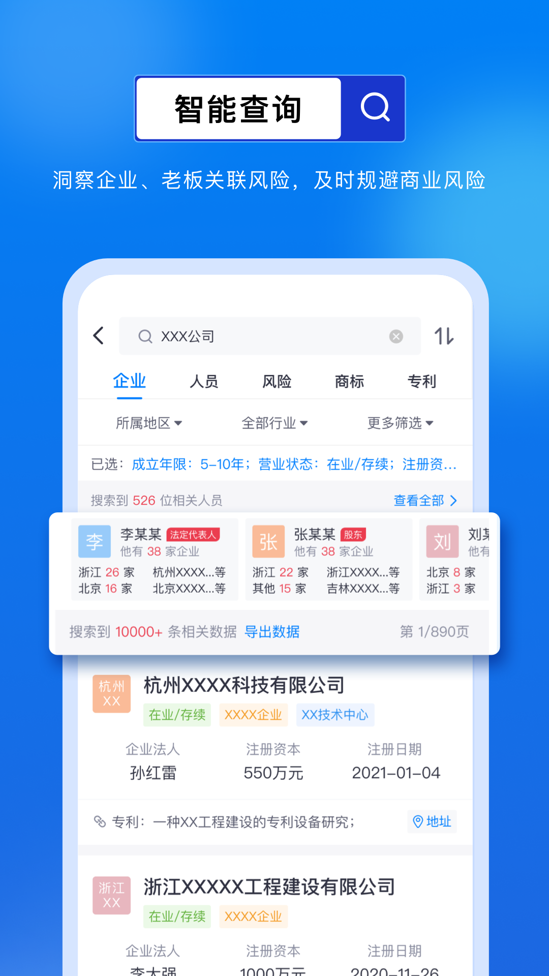 商商查 截图3