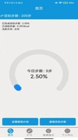 沐风跑步 1