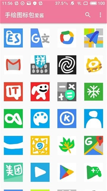 手绘图标包爱酱 截图2