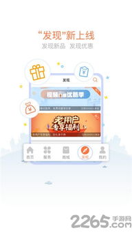 轻松兑换话费！联通营业厅APP积分使用攻略 2