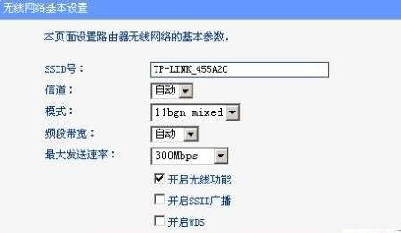 无线网卡连接中：启用SSID广播提示 2