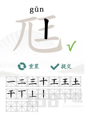 揭秘：带“厂”旁的汉字背后的故事与关联 2