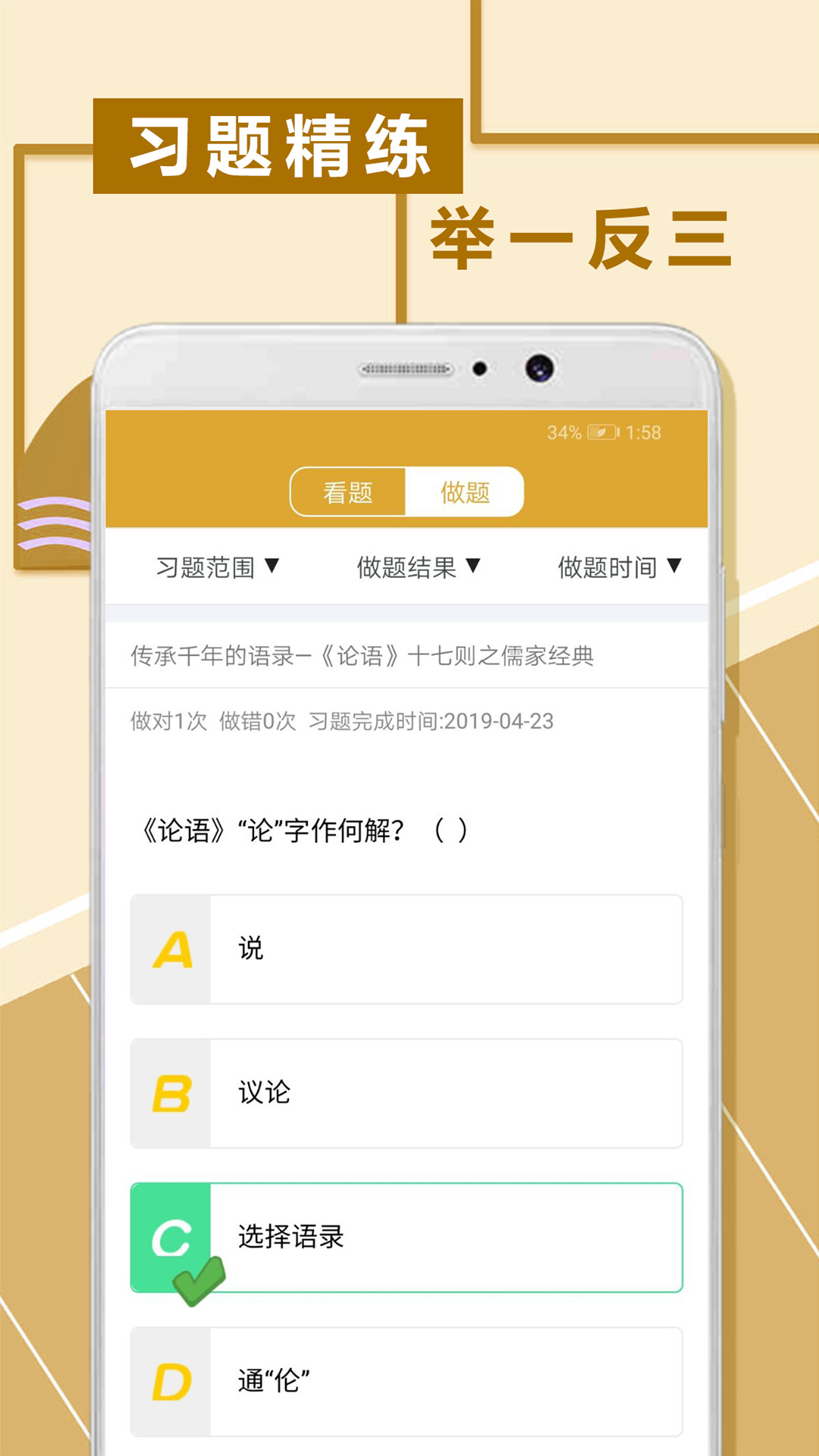 初中文言文阅读app