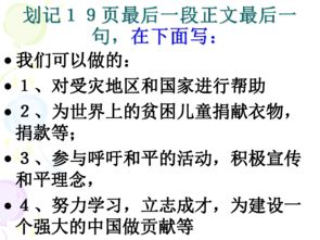 探索'越发'的词汇邻居：近义词大揭秘 2