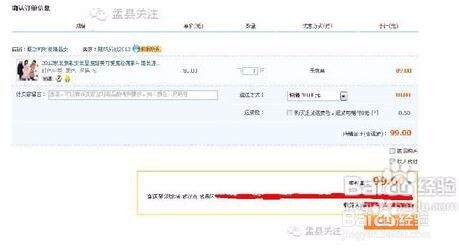 轻松掌握：网上购物的步骤与技巧 3