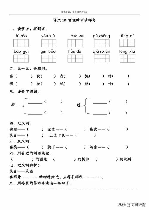 理睬的同义词汇有哪些？ 1