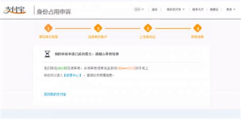 支付宝身份证被占用？快速申诉解决指南！ 2