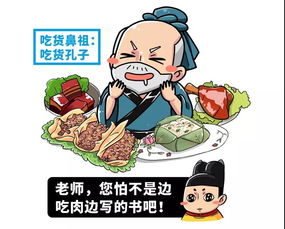 蚂蚁庄园探秘：'食不厌精,脍不厌细'源自哪位历史人物？ 2