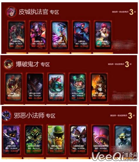 揭秘英雄联盟LOL：阿卡丽神秘商店购物全攻略 3