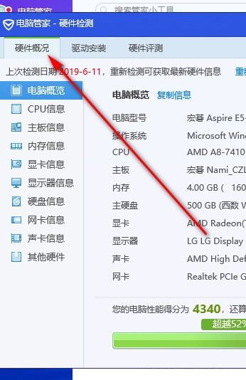 i53230M性能对比：它能媲美哪一代i系列CPU？ 2