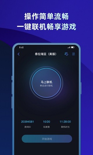 蒲公英联机平台 1