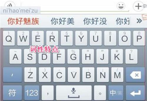 掌握搜狗输入法技巧，轻松打出复杂生僻字 2