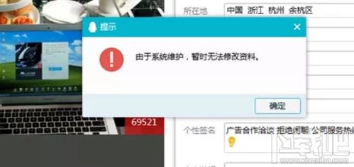 QQ系统维护通常持续天数 4