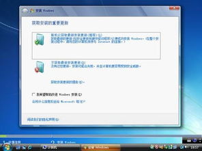 从Vista无缝过渡到Windows 7的升级指南 2