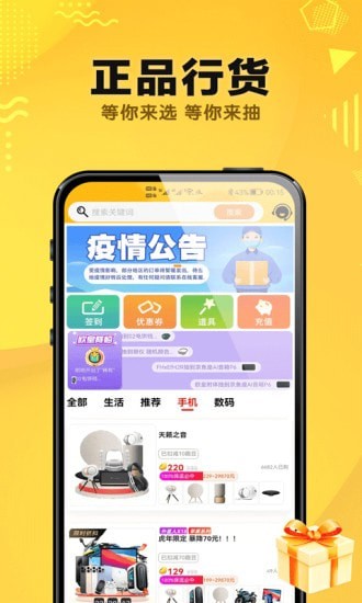 夺趣魔盒 截图2