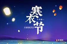 寒衣节烧纸习俗：当天烧还是提前烧更好？ 2