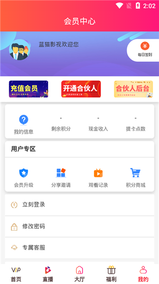 蓝猫影视免费版 截图3