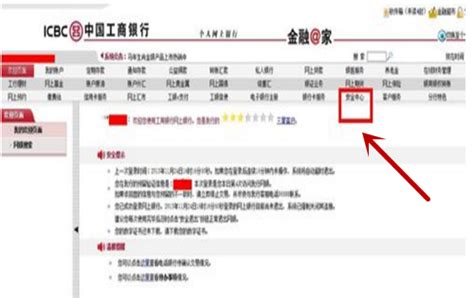 掌握工行网银U盾轻松付款：工商U盾使用全攻略 3