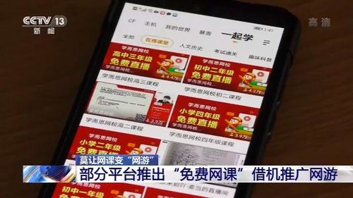 小学生可免费使用的网课平台有哪些？ 2