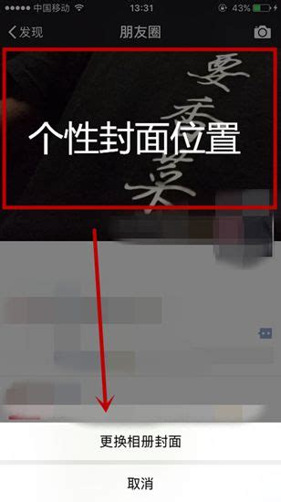 微信如何更换相册封面？ 2