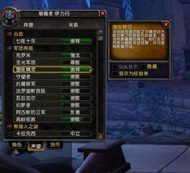 魔兽世界8.0：解锁黑铁矮人的全攻略 3