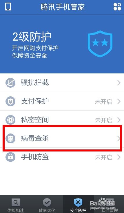 解锁秘籍！应对‘夺命锁’手机病毒，轻松摆脱手机被锁困境 2