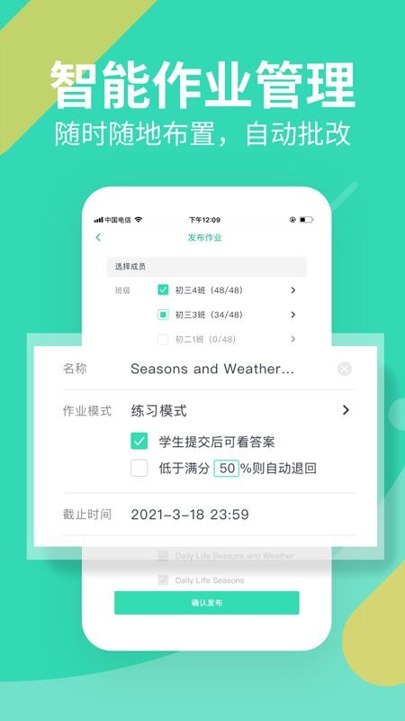 习习教师app 截图2