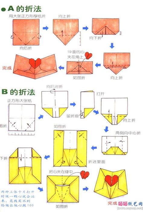 怎样折出一个折纸桃心？ 2