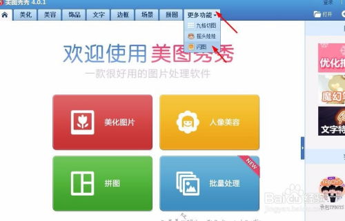 轻松学会！如何制作吸引人的闪图？ 3