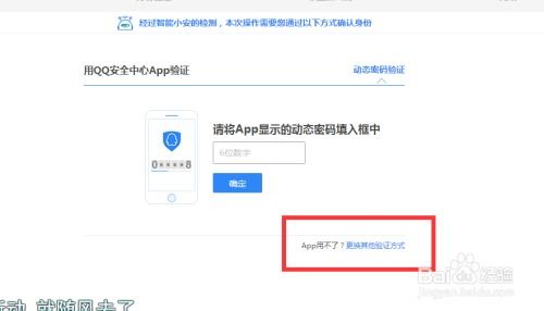 QQ申诉快速指南：几分钟轻松搞定！ 3