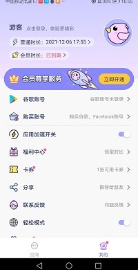 咕咕空间app 截图1