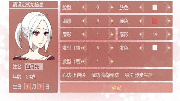 渣女修仙模拟器免费版