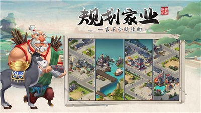 我是大东家手机版