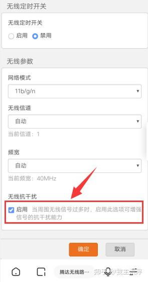 如何有效提高WiFi网络速度？ 3